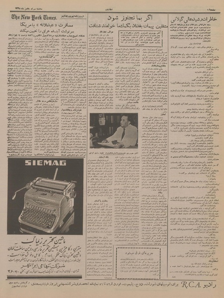 پرونده:Ettelaat13351130.pdf