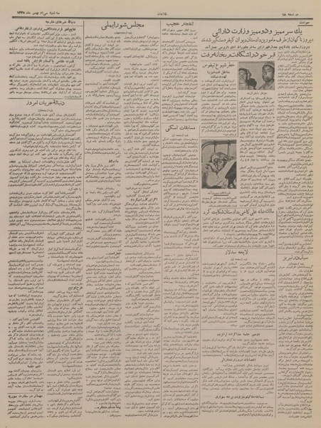 پرونده:Ettelaat13351130.pdf