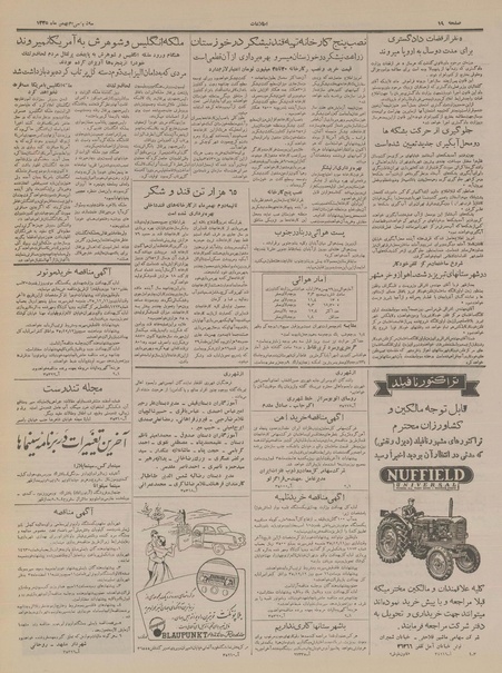 پرونده:Ettelaat13351130.pdf