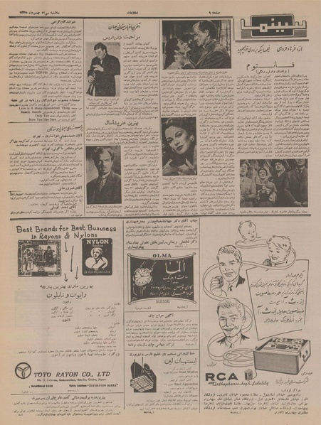 پرونده:Ettelaat13351130.pdf