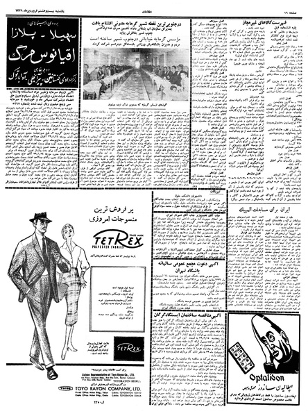 پرونده:Ettelaat13390128.pdf