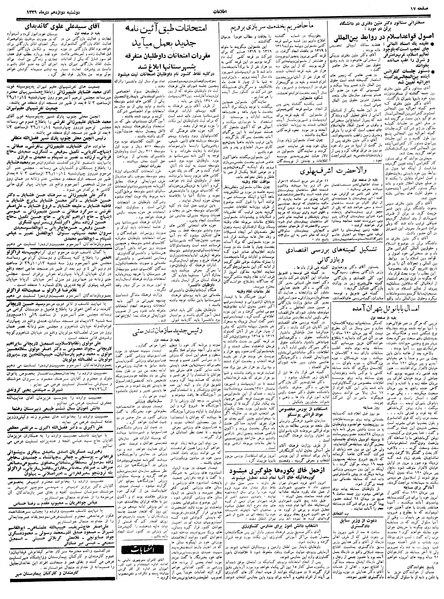 پرونده:Ettelaat13391012.pdf