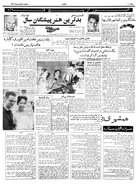 پرونده:Ettelaat13391015.pdf