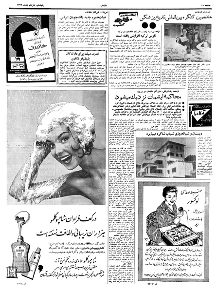 پرونده:Ettelaat13391015.pdf