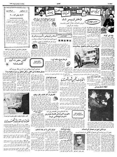 پرونده:Ettelaat13391015.pdf