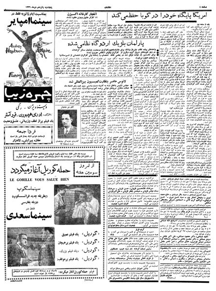 پرونده:Ettelaat13391015.pdf