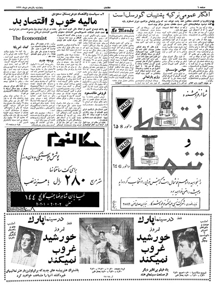 پرونده:Ettelaat13391015.pdf