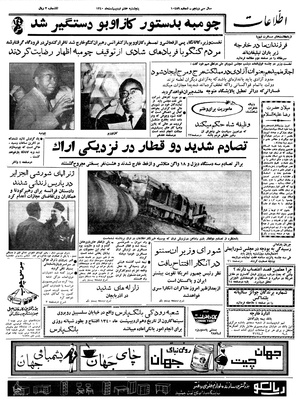 Ettelaat13400207.pdf