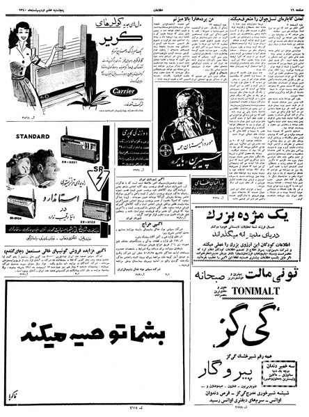 پرونده:Ettelaat13400207.pdf