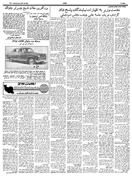 پرونده:Ettelaat13400207.pdf