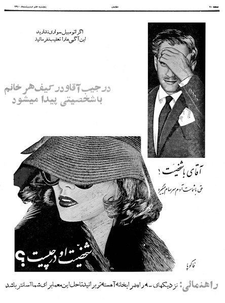 پرونده:Ettelaat13400207.pdf