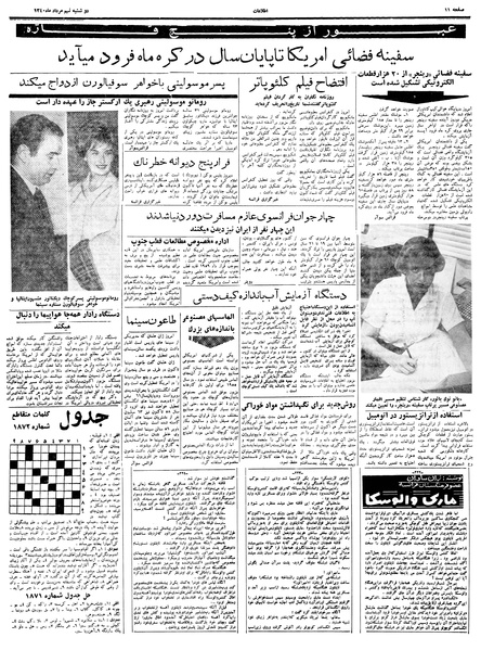 پرونده:Ettelaat13400509.pdf