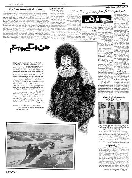 پرونده:Ettelaat13400509.pdf