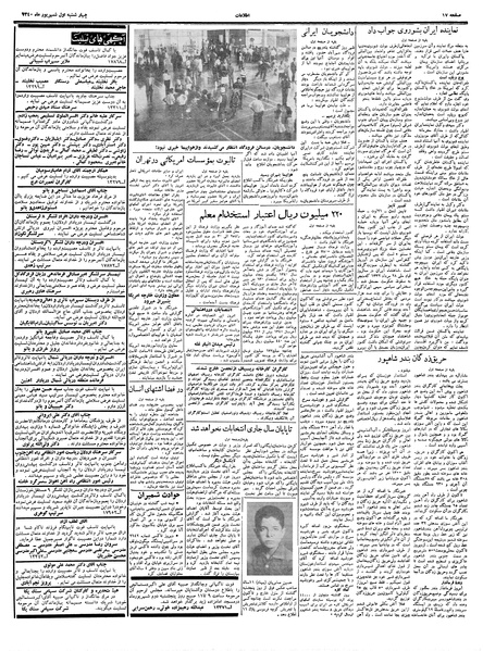 پرونده:Ettelaat13400601.pdf