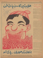 صفحهٔ بعدی ←