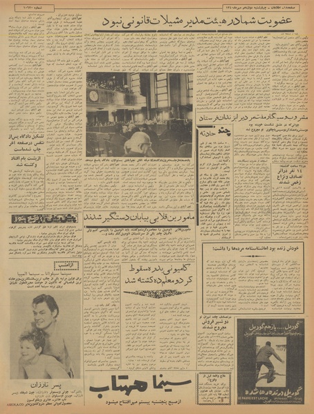 پرونده:Ettelaat13400712.pdf