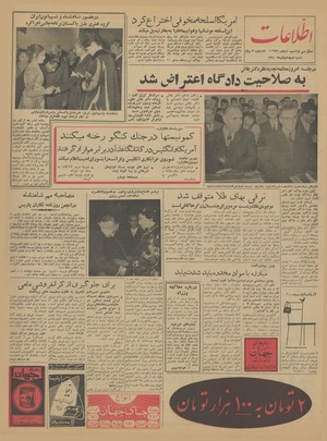 Ettelaat13400918.pdf