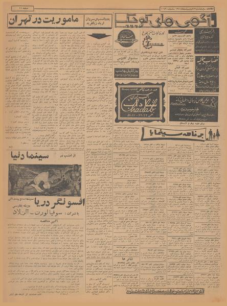 پرونده:Ettelaat13410212.pdf