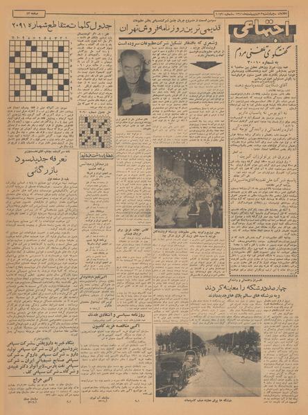 پرونده:Ettelaat13410212.pdf