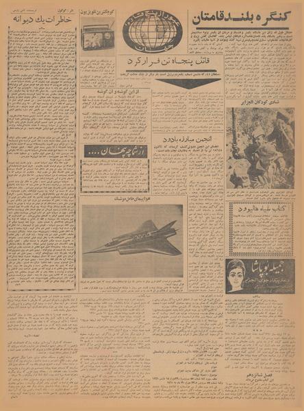 پرونده:Ettelaat13410212.pdf