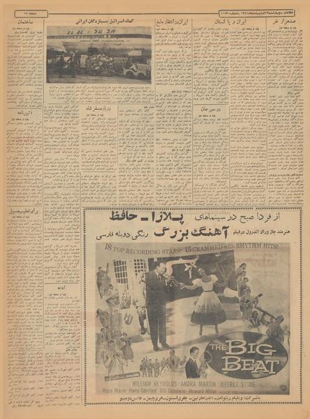 پرونده:Ettelaat13410212.pdf