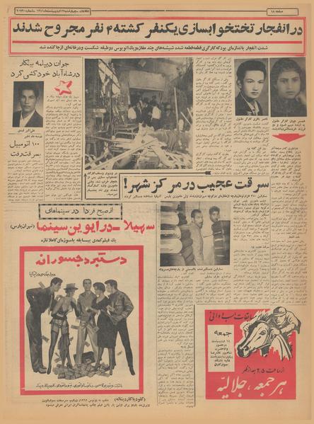 پرونده:Ettelaat13410212.pdf