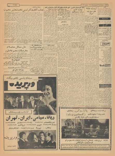 پرونده:Ettelaat13410212.pdf