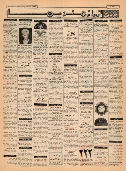 پرونده:Ettelaat13410230.pdf