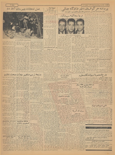 پرونده:Ettelaat13410230.pdf