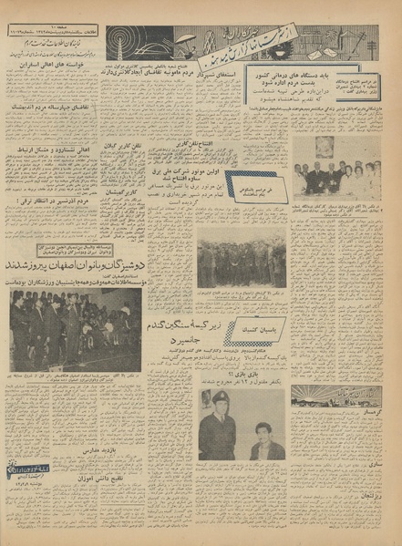 پرونده:Ettelaat13420208.pdf