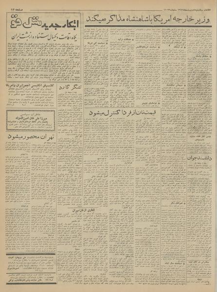 پرونده:Ettelaat13420208.pdf