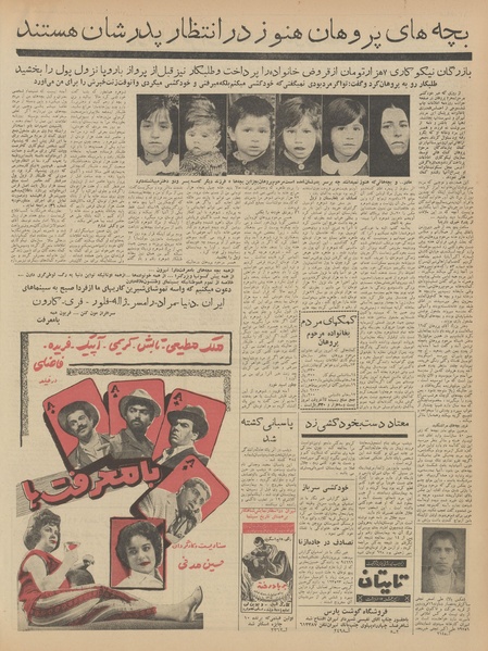 پرونده:Ettelaat13420210.pdf