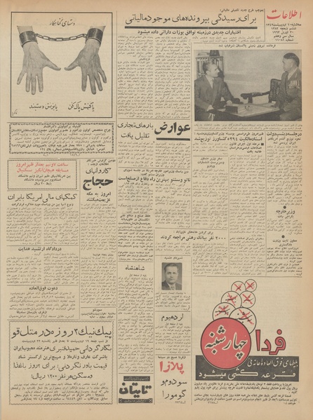 پرونده:Ettelaat13420210.pdf