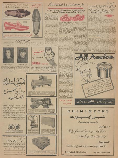 پرونده:Ettelaat13420701.pdf