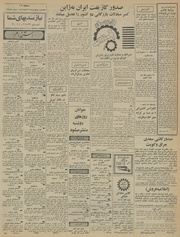 → صفحهٔ قبلی