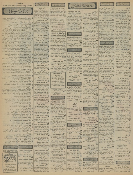 پرونده:Ettelaat13460824.pdf