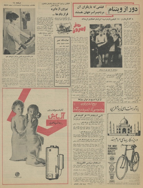 پرونده:Ettelaat13460824.pdf