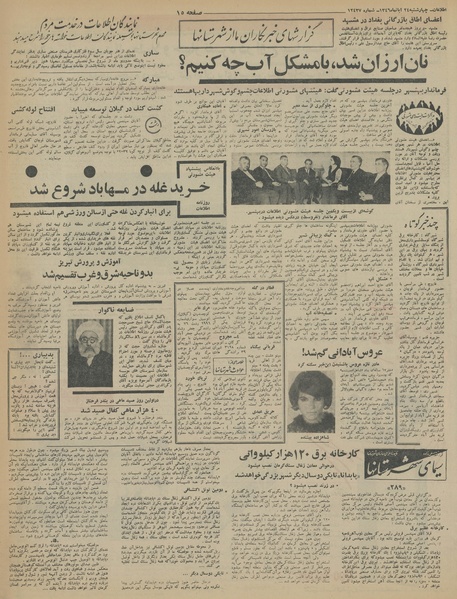 پرونده:Ettelaat13460824.pdf