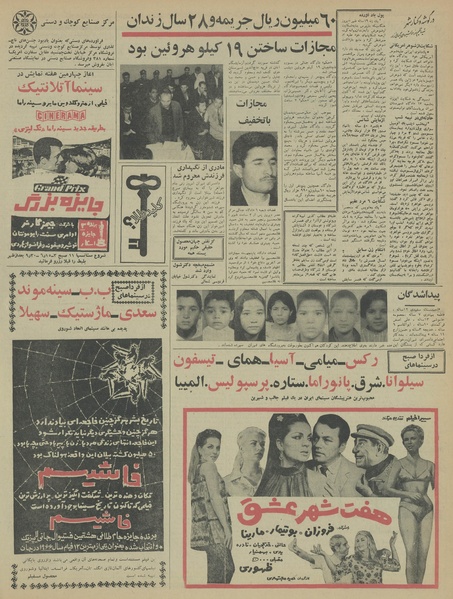 پرونده:Ettelaat13460824.pdf