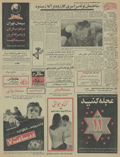 پرونده:Ettelaat13460824.pdf