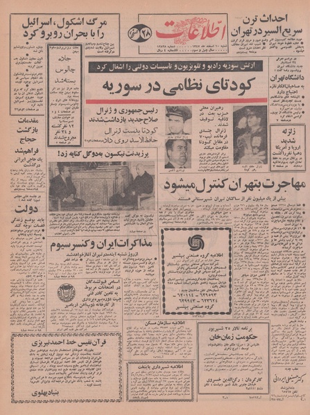 پرونده:Ettelaat13471210.pdf