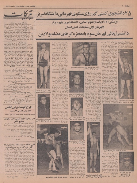 پرونده:Ettelaat13471210.pdf