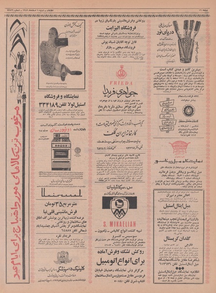 پرونده:Ettelaat13471210.pdf