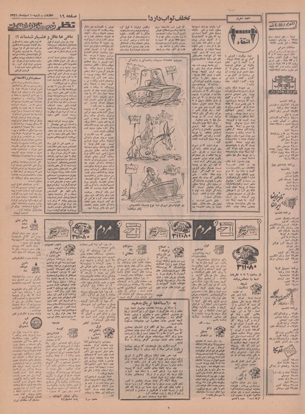 پرونده:Ettelaat13471210.pdf