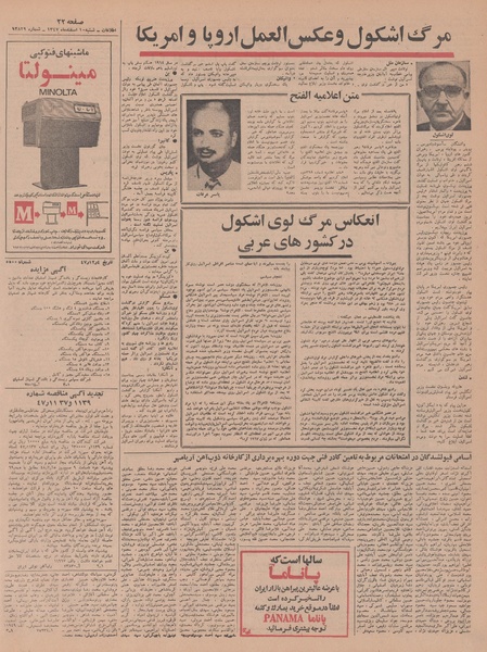 پرونده:Ettelaat13471210.pdf