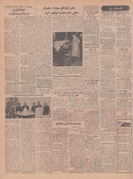 پرونده:Ettelaat13471210.pdf