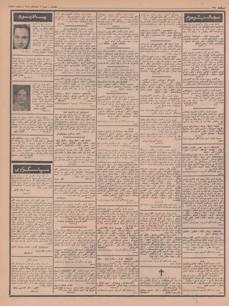 پرونده:Ettelaat13471210.pdf