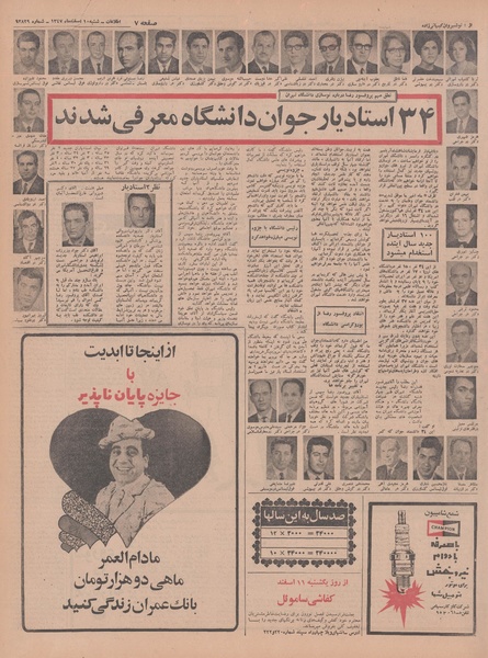 پرونده:Ettelaat13471210.pdf