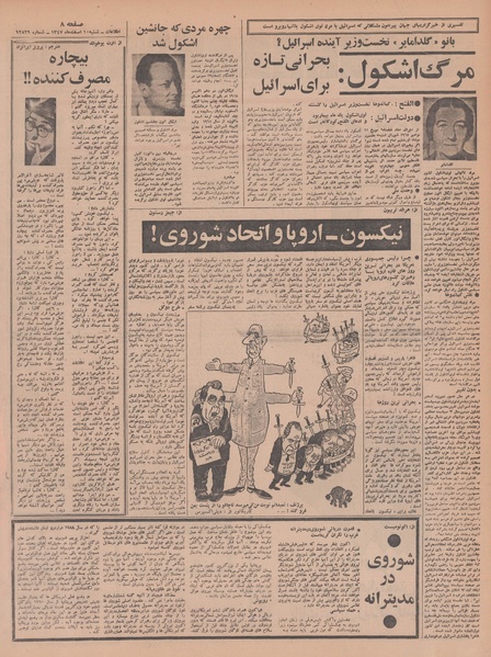 پرونده:Ettelaat13471210.pdf