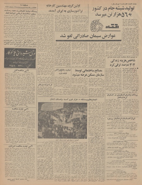 پرونده:Ettelaat13480228.pdf